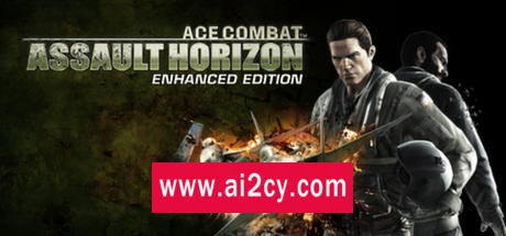 皇牌空战7：突击地平线增强版/Ace Combat Assault Horizon